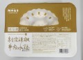 阿中丸子- 剝皮辣椒牛肉水餃 (12入)